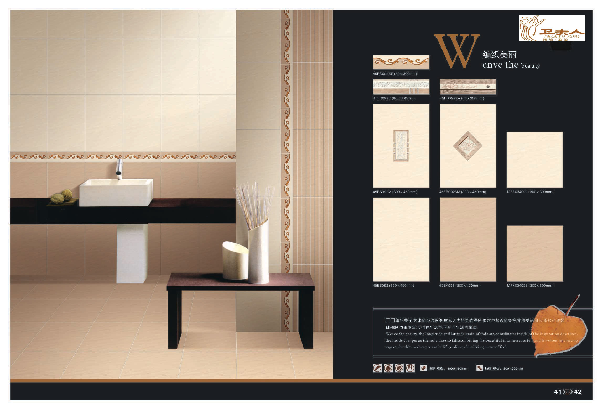 Ceramic Wall Tiles