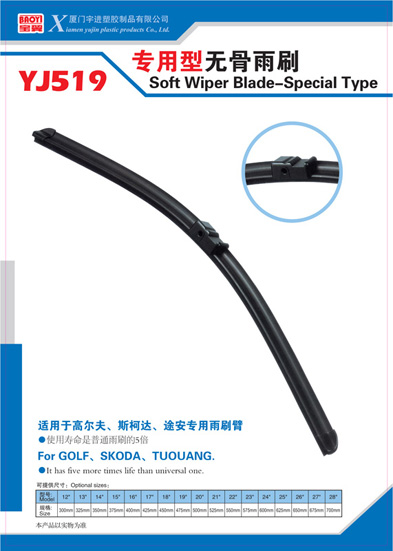 Car wiper blade(YJ519)