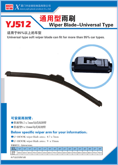 Auto Wiper (YJ512)