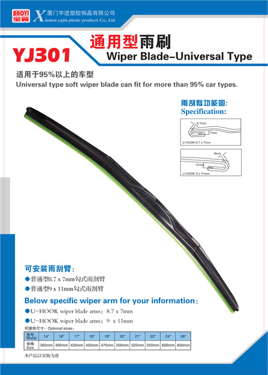 Windshield Wiper (YJ301)