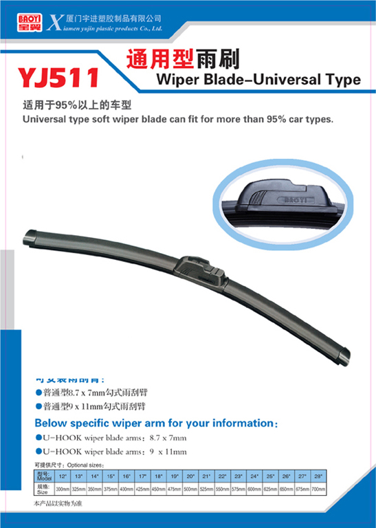 Wiper Blade(YJ511)