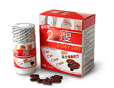 2 DAY DIET Japan Lingzhi Slimming Formula Pills( 100% original)