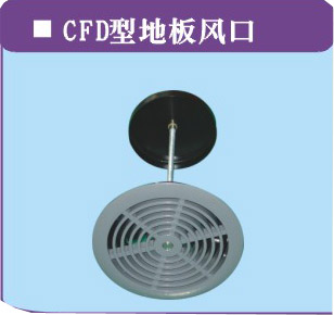 CFD underfloor air diffuser