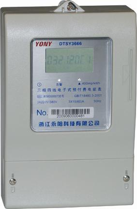 electronic prepaid smart energy meter