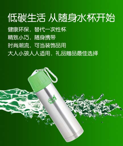 low-carbon stainless steel bottles