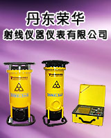 Directional Portable NDT X-ray Equipment