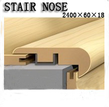 stair nose / laminate moulding