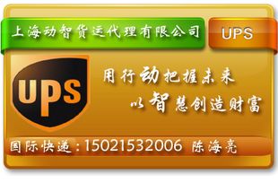 International EMS DHL FedEx TNT UPS Express China Shanghai to Global