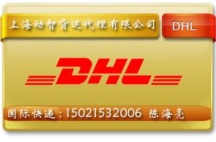 International EMS DHL UPS FedEx TNT Express China Shanghai to Global