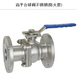 high platform flange ball valve