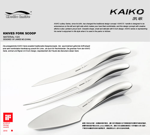 serving knife
