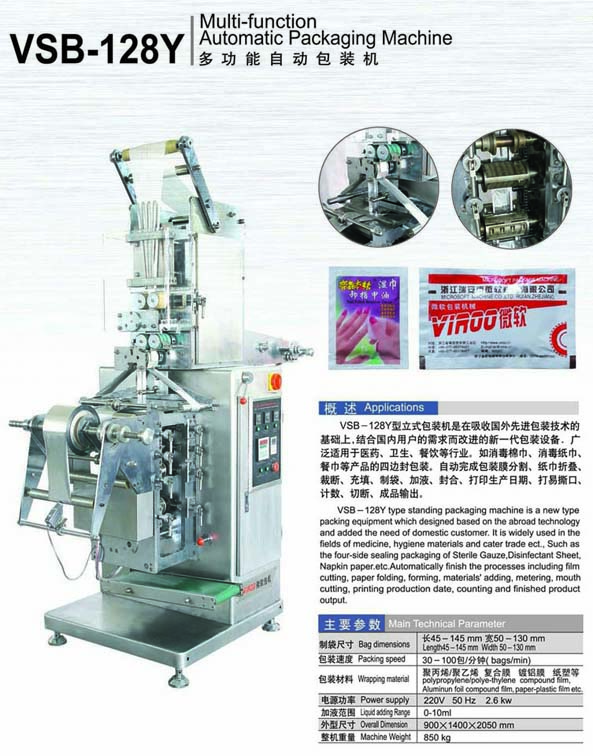 Chinese wet tissue packing machine