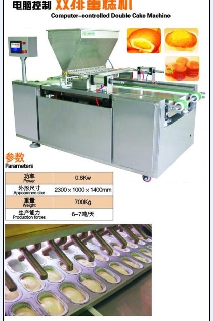 DGJ-A type  two colors cake machine
