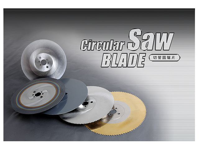 cold saw blade for metal cutting