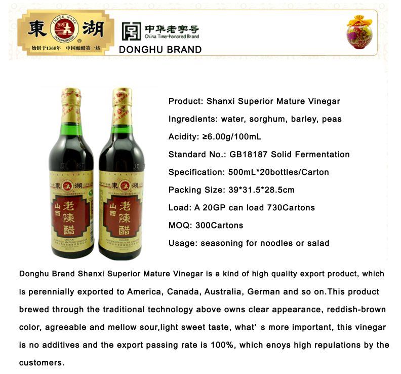 500ml Donghu Brand Shanxi Superior Mature Vinegar