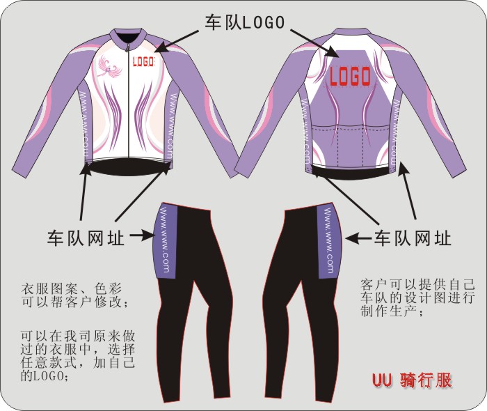 UU cycling jerseys  (customer design) OEM/ODM