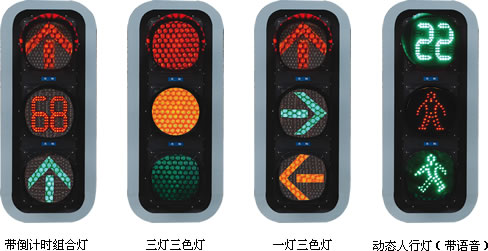 LED Round Traffic Signal Light