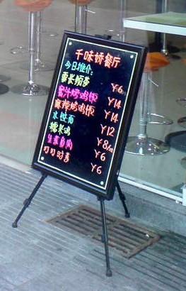 LED fluorescent handwriting board