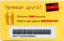 barcode cards
