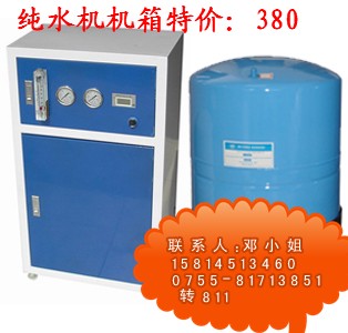 800gallon wter purifier with 11gallon pressure tank