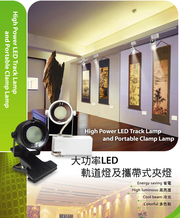 Colorful 6W High Power LED Track Lamps, Portable Clamp Lamps