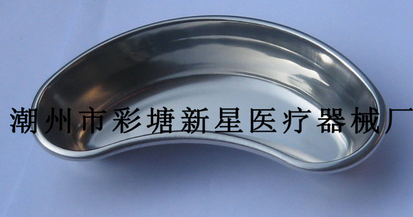 stainless steel kidney basin