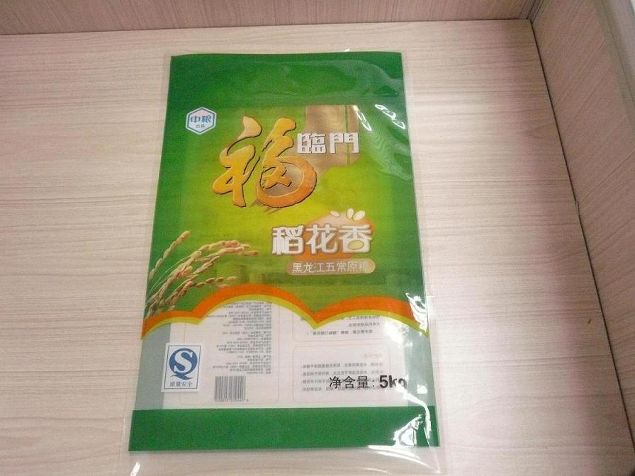 Rice packaging bag
