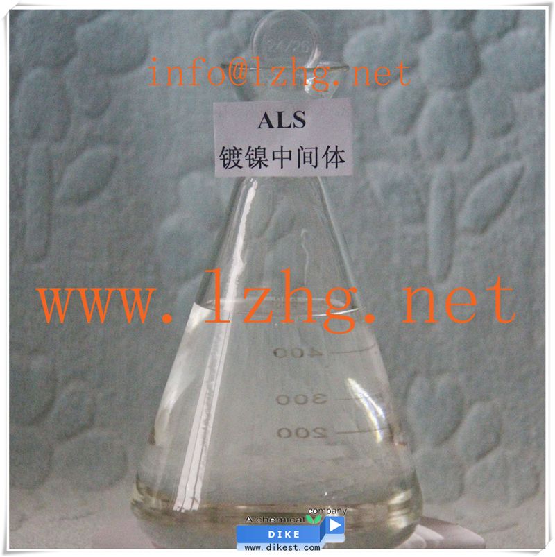 ALS nickel electroplating chemicals sodium allysulfonate C3H5NaO3S CAS No.: 2495-39-8