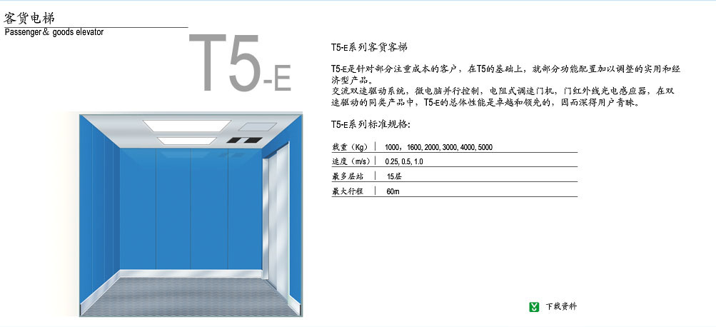 Freight Elevator