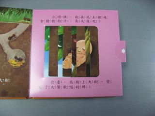 Children Book (3) - magic page