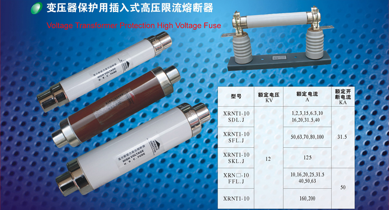 High Voltage Fuse