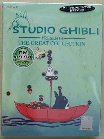 Studio Ghibli 18 Movies Collection BoxSet