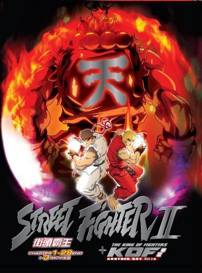 STREET FIGHTER II + KING OF FIGHTER + 3 MOVIES