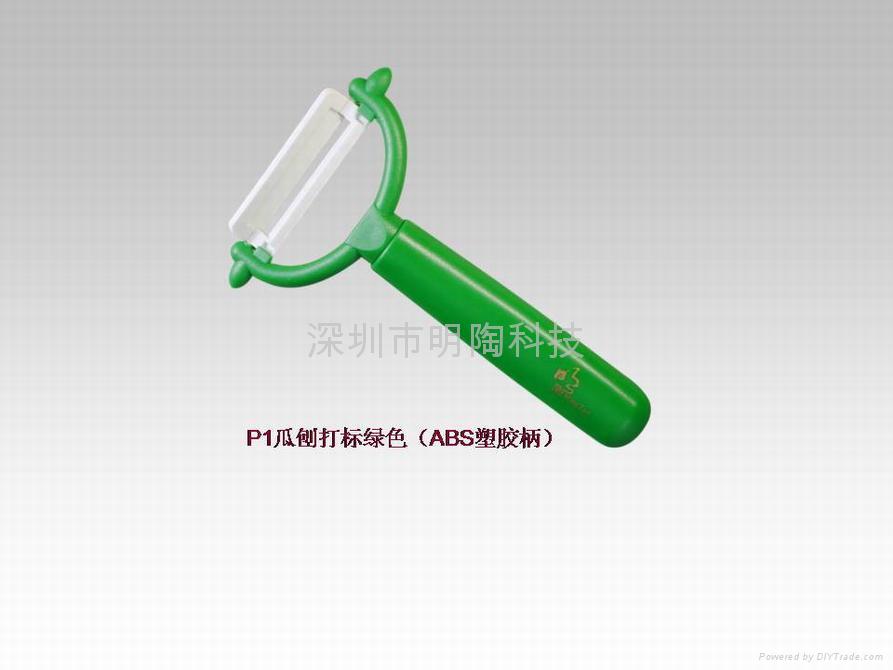 ceramic peeler P1