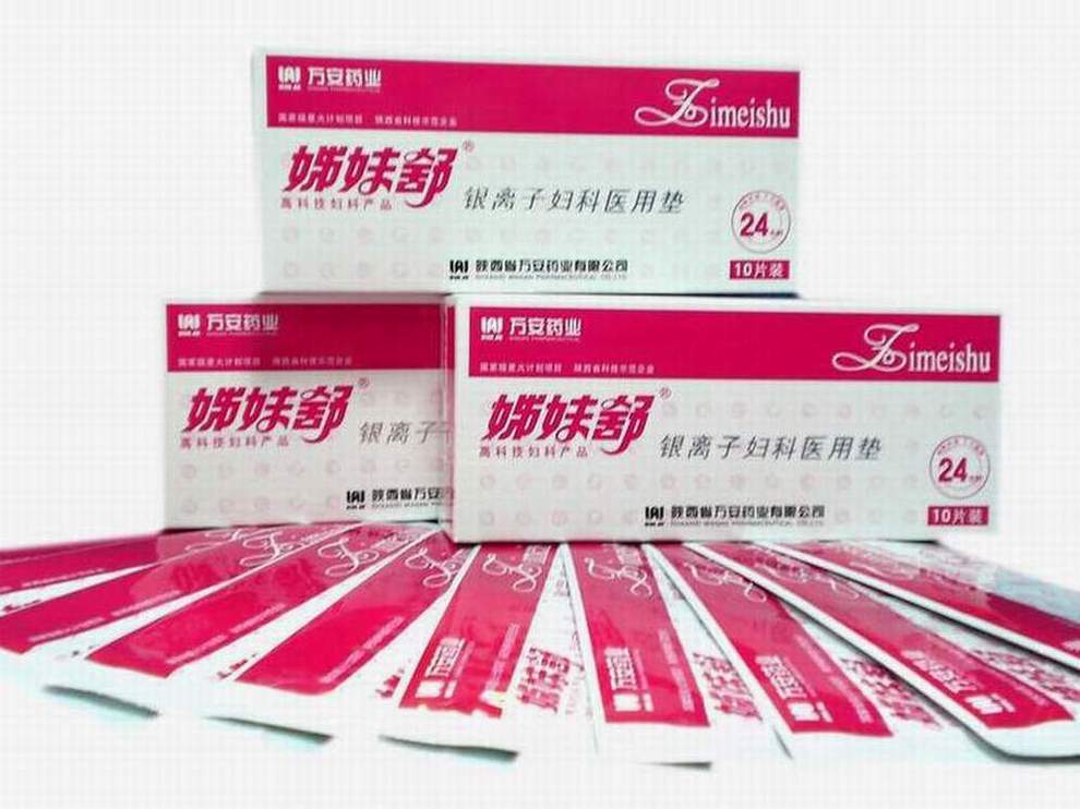 Zimeishu silver-ion gynecological pad(Herbal)