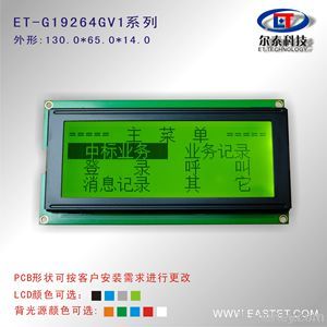 192X64dots  Graphic LCD modules STN-YG, STN-Blue&FSTN-Positive optional