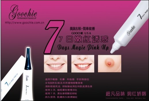 7 Days Magic Pink Up Lip gloss