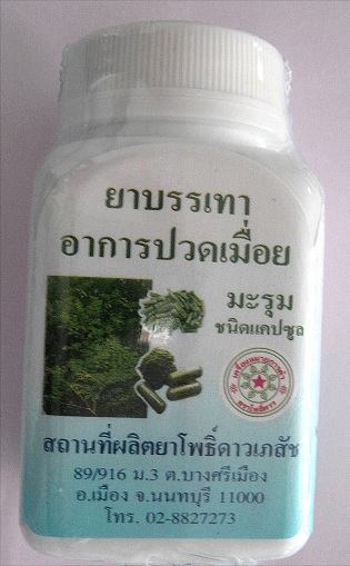 Moringa Capsules