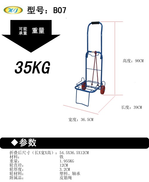 folding luggage cart