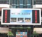 PH16 Outdoor Full Color LED Display