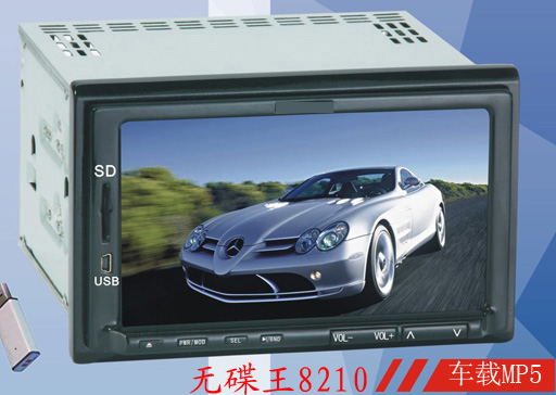 Double din car DVD player with mp5