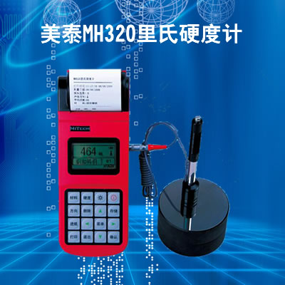 hardness tester