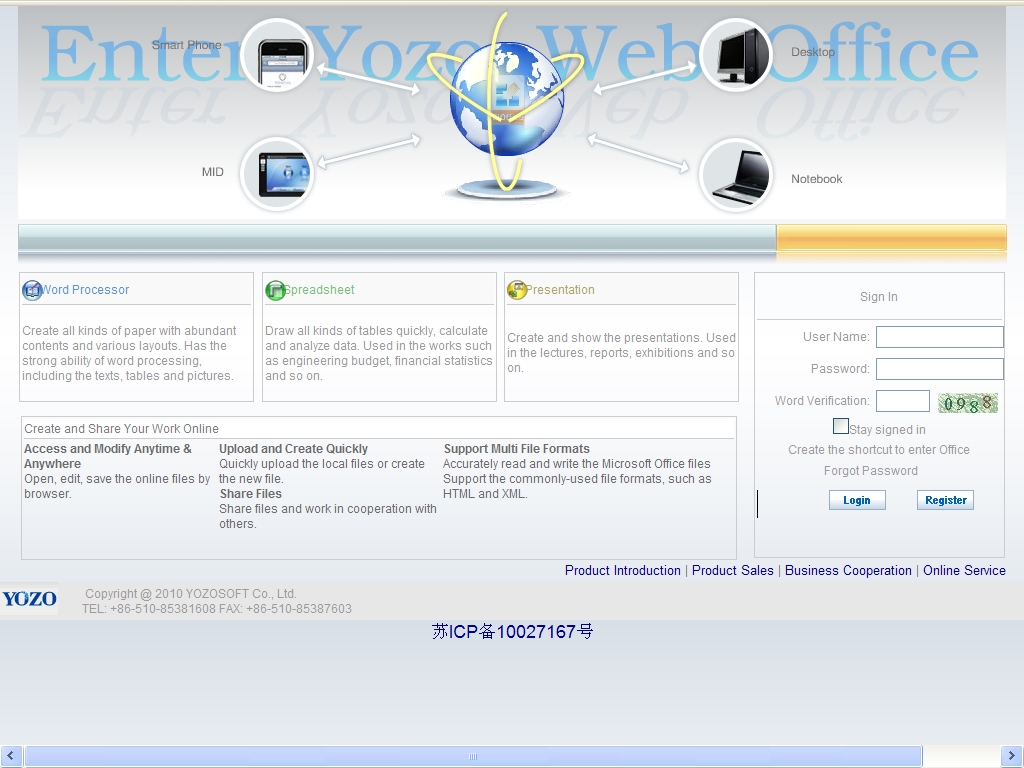 Yozo web office 2010