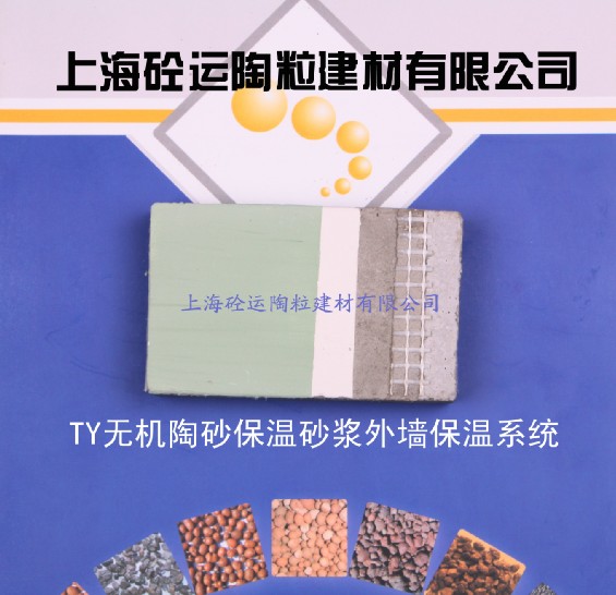 Wall insulation system