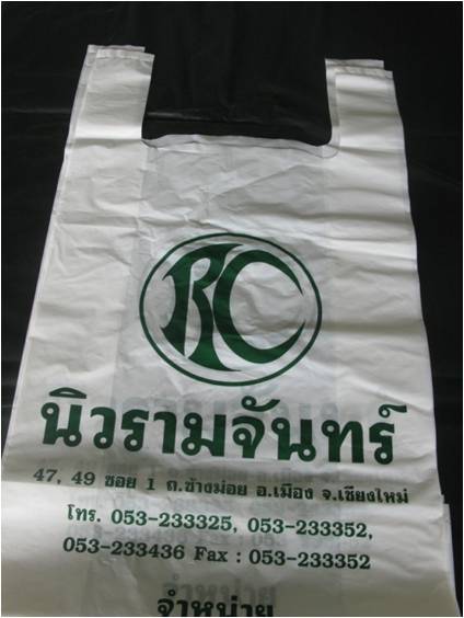 T-shirt plastic bags