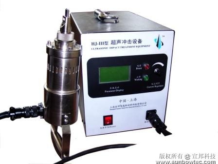 HJ-III Ultrasonic Impact Treatment Equipment