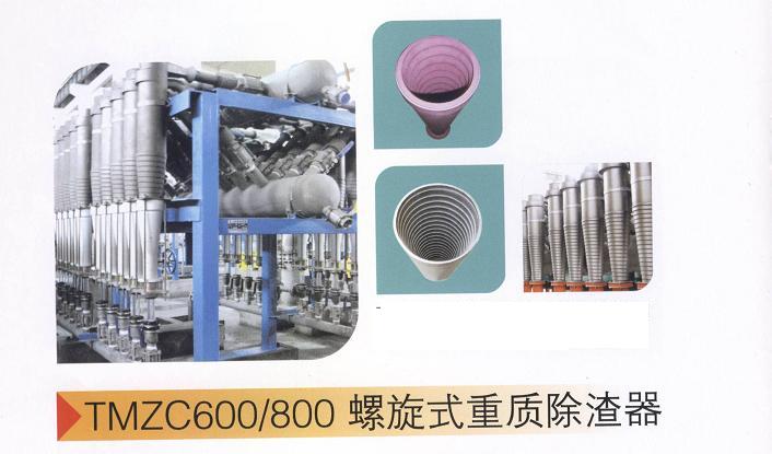 TMZC600/800 spiral heavy impurity cleaner