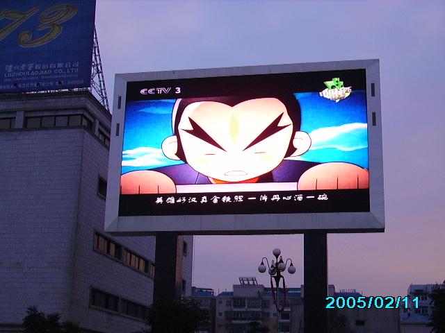 Outdoor full color LED display screen