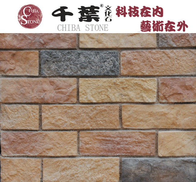 Artificial Brick /Culture stone(QY-41003)