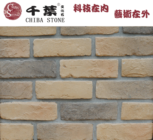 Artificial Brick/Culture stone (QY-40031)